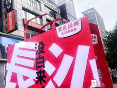 -黄兴南路步行商业街