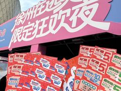 -龙湖南京江北天街