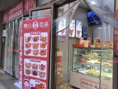 -娘心豆品(方庄店)