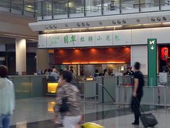 门面-翡翠拉面小笼包(机场DFS店)