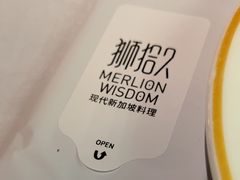 -狮拾久·现代新加坡料理(福田COCO Park店)