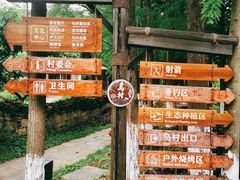 -乌村
