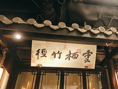 -桂满陇天书(南京德基旗舰店)