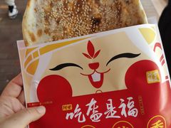 -阿甘锅盔(合生汇购物中心店)