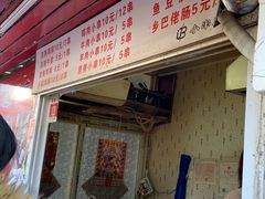 门面-辽B·小串(总店)