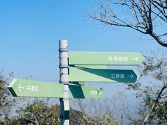 -午潮山国家森林公园