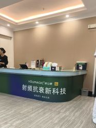 点击看大图 -深圳阳光医疗美容医院·旗舰店