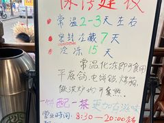 -赵记素斋·绿豆馅饼(钟楼小区店)