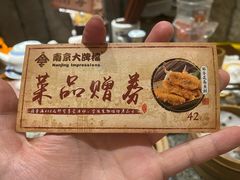 -南京大牌档(之心城店)