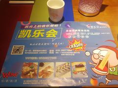 -凯乐会量贩KTV(国防大厦总店)