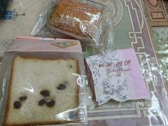 -长发西饼(道前店)