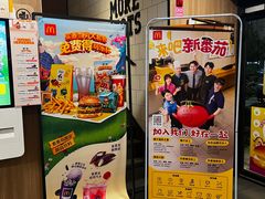 -麦当劳(启迪香山店)