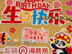 -海底捞火锅(上地华联店)