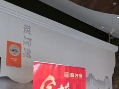 -蘇河湾·新鲁菜·泰山宴(宝龙店)