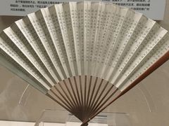 -中国扇博物馆