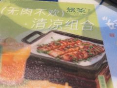 -绿茶餐厅(布吉万象汇店)