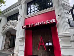 -弦月窗LUNETTE BY AMANDA(复兴路店)