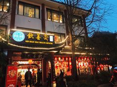 门面-钦善斋(武侯祠店)