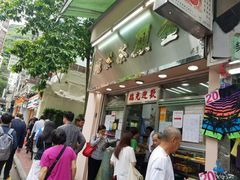 -金凤茶餐厅(湾仔店)