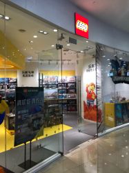 -乐高授权专卖店(新北万达店)
