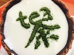 -茶是一枝花泡茶店