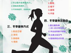 -美菲特健身(华贸店)