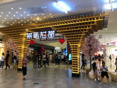 门面-茶马花街(城西银泰城店)