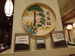-桃源春晓中餐厅 TaoYuan Restaurant