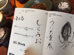 菜单-みかわ是山居
