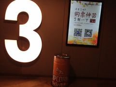 -德呈华业影城(爱琴海LUXE巨幕店)