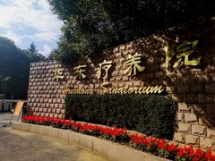 -上海市保健医疗中心