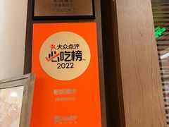 -彬媽糖水(侨鑫国际店)