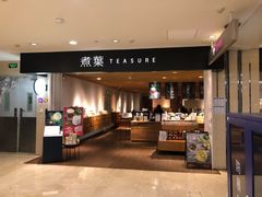 -煮叶(悠唐广场店)