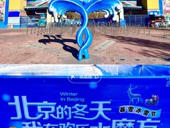 -欢乐水魔方水世界
