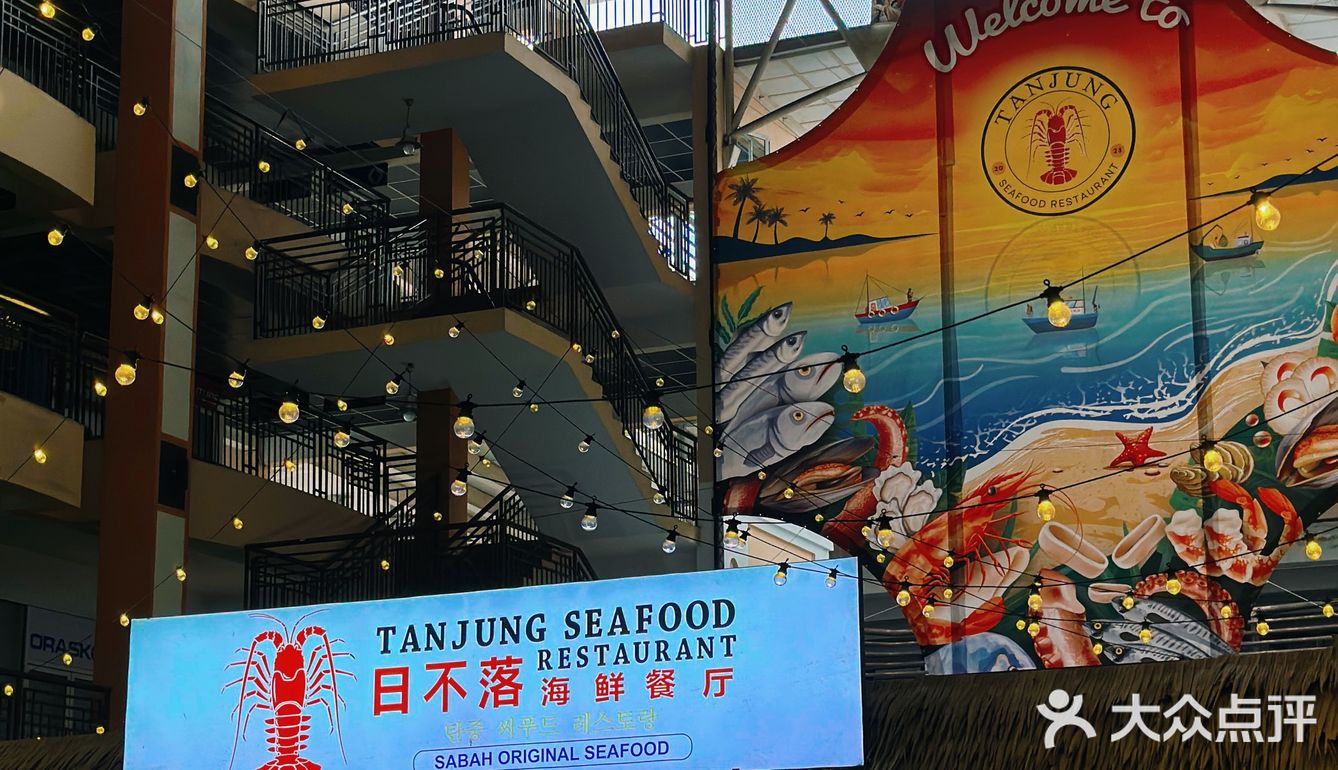 春节看Top3的绝美日落，配Chao值海鲜大