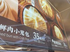 -南翔馒头店(豫园店)