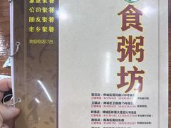 -南记食粥坊·宵夜大排档(莲花总店)