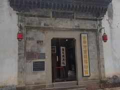 -金华市剪纸博物馆