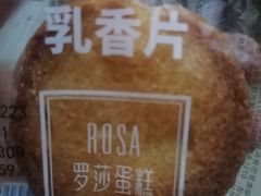 -罗莎蛋糕(喜乐地店)