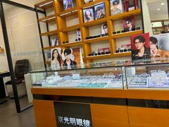 -京光明眼镜批发城(大兴黄村店)