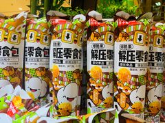 -伊藤洋华堂(温江店)