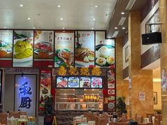 -联邦酒楼
