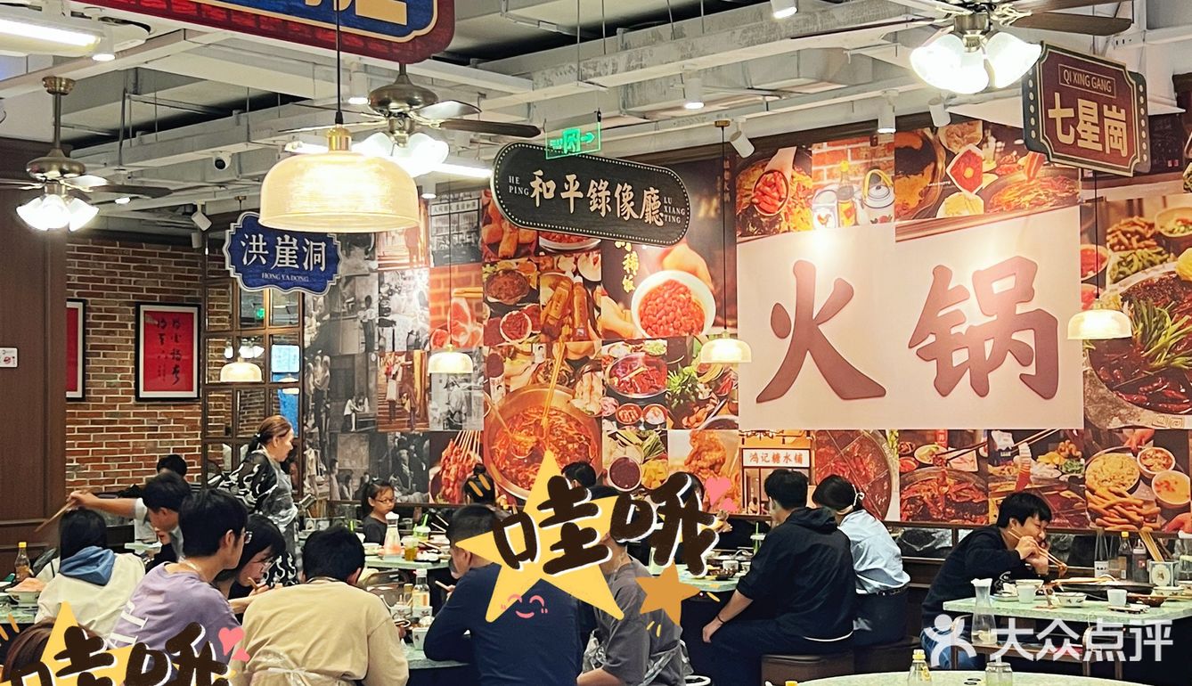鸿姐老火锅‼️记不清吃过多少次了‼️
