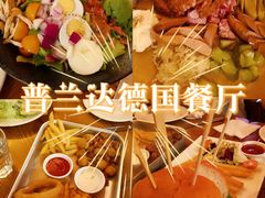 -普兰达德国餐厅·德式脆皮烤猪肘·自酿啤酒(观唐店)