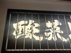 -新太二·鲜料川菜(晶耀前滩店)