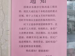 -沈大成(南京东路店)