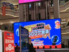 -红星美凯龙北京至尊MALL(东四环中路店)