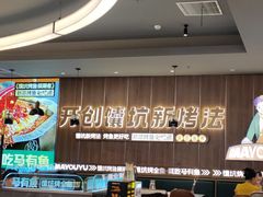 -马有鱼·馕坑烤全鱼(美美2店)