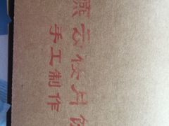 -燕云楼(云南路店)