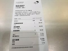 账单-喜茶(中山利和新地店)